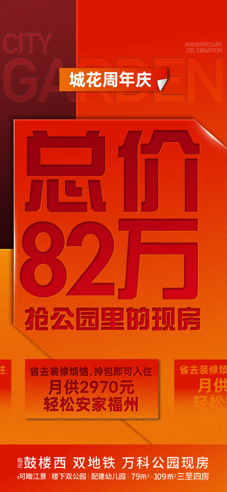 源文件下載【享設計】搜索編號：91460032123252187【特惠海報】