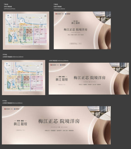 源文件下载【地产阶段形象展板】编号：71070032075822036