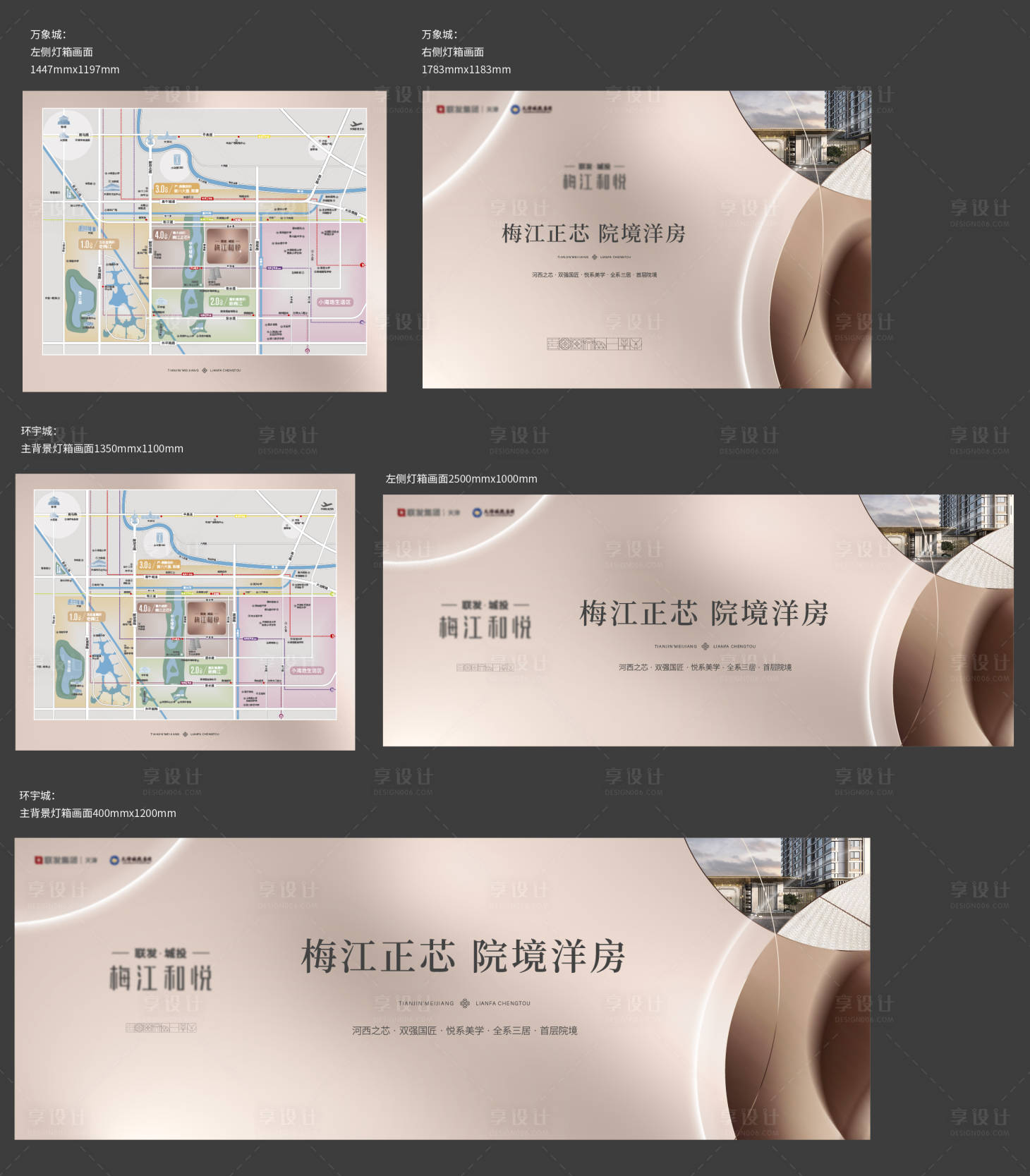 源文件下載【享設計】搜索編號：71070032075822036【地產(chǎn)階段形象展板】