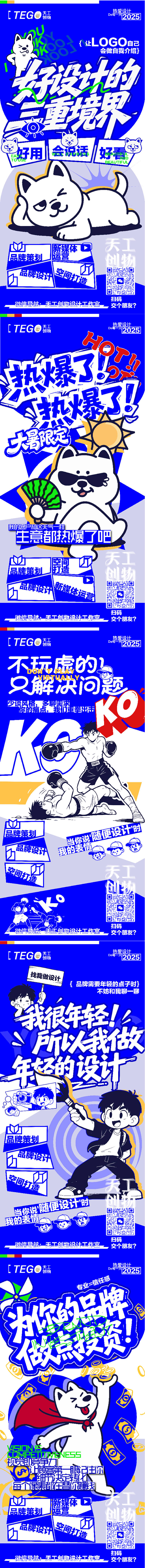 源文件下載【享設(shè)計(jì)】搜索編號(hào)：19980032124518138【品宣海報(bào)】