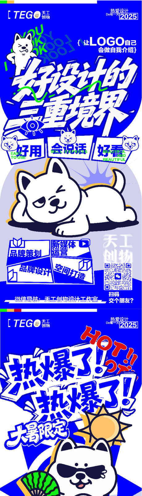 源文件下載【享設(shè)計】搜索編號：19980032124518138【品宣海報】
