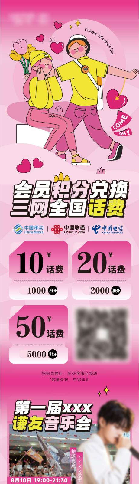 源文件下载【享设计】搜索编号：46950031940676509【七夕情人节商场活动长图海报】