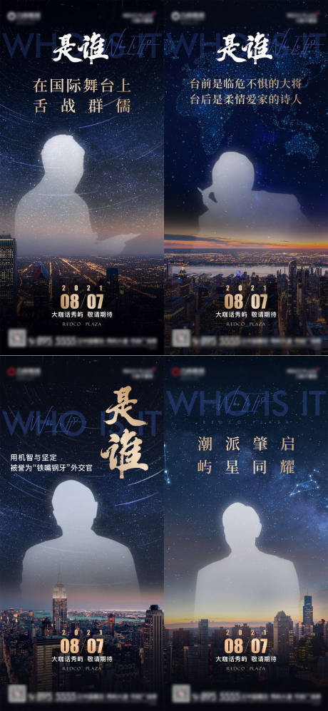 源文件下载【地产大咖炒作悬念系列价值稿】编号：17300031879272041