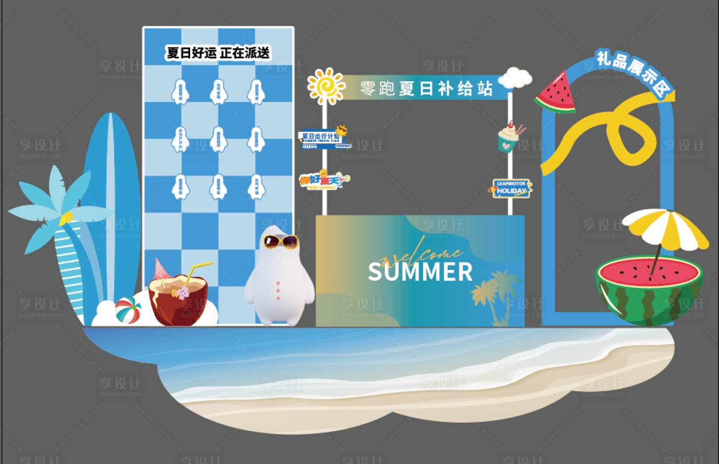 源文件下载【享设计】搜索编号：42960031956084666【夏季美陈】