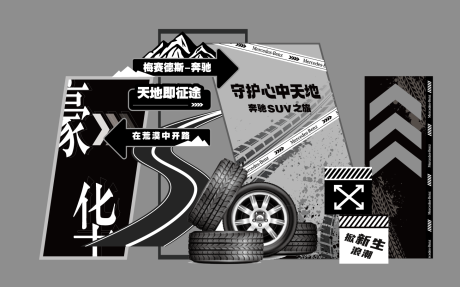 源文件下载【奔驰汽车美陈 】编号：10240031763104473