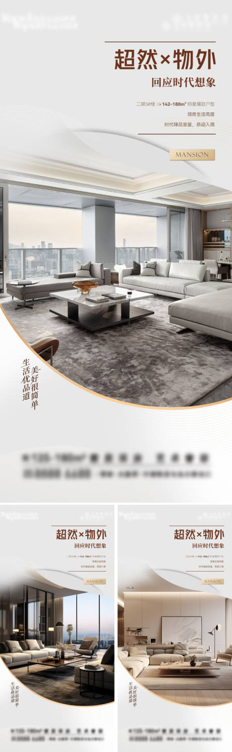 源文件下载【享设计】搜索编号：54790032205173700【地产精装户型价值系列海报】