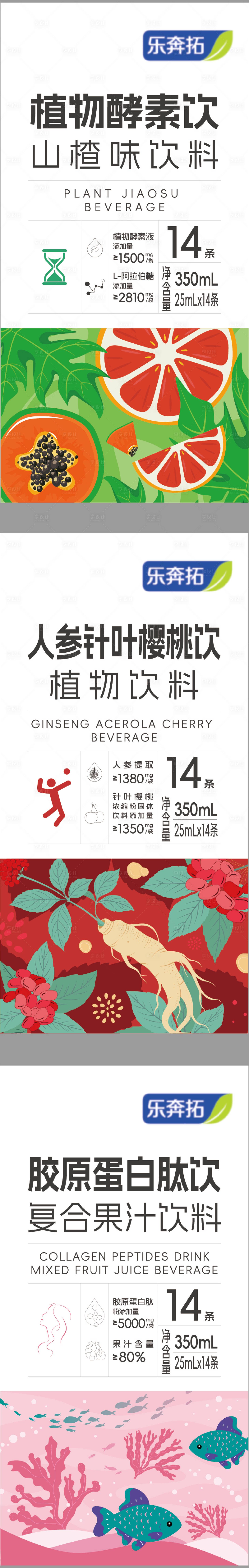 源文件下載【享設計】搜索編號：92870031813872655【產品包裝系列】