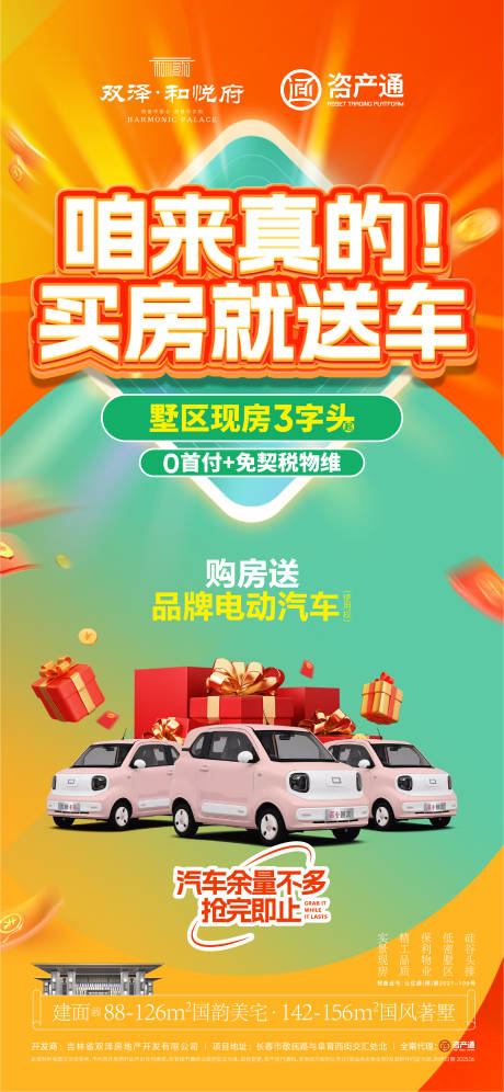 源文件下载【政策海报】编号：17560031998746518