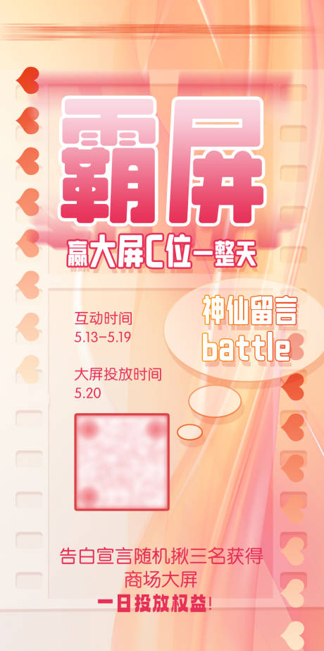 源文件下載【享設計】搜索編號：20910031894227098【留言宣傳海報】