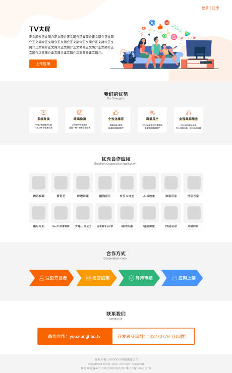 源文件下载【享设计】搜索编号：25330032093764943【合作伙伴简洁网页设计】