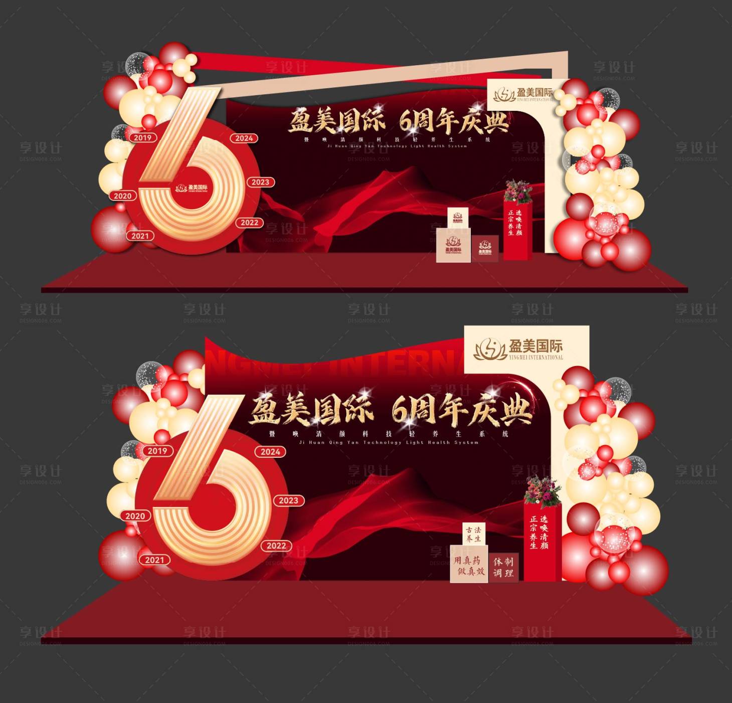 源文件下载【享设计】搜索编号：29960032192193342【美业6周年签到美陈】
