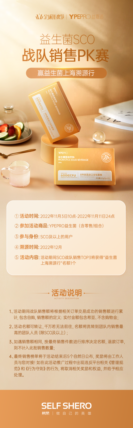 源文件下載【產品推廣海報】編號：14320032197989901