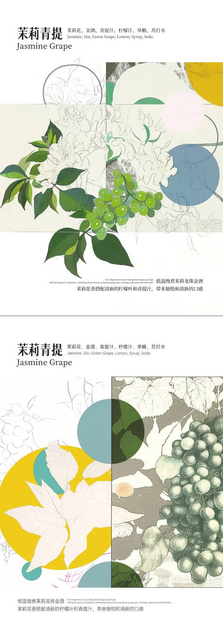 源文件下载【享设计】搜索编号：60110031721931409【茉莉青提产品宣传海报源文件】