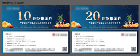 源文件下載【地產活動購物抵用券代金券】編號：14760032212053739