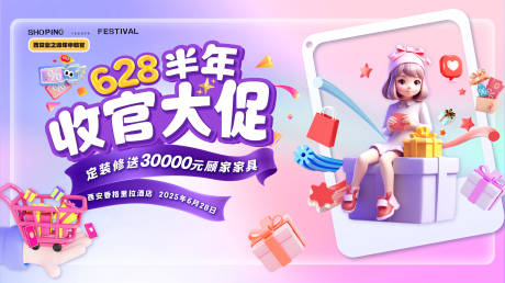源文件下载【收官大促海报】编号：50170031831547335