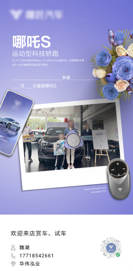 源文件下載【享設計】搜索編號：38830031678473205【汽車交付海報】