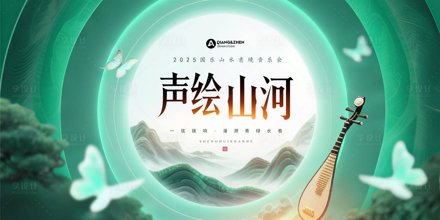 源文件下载【享设计】搜索编号：65170031903792362【国风音乐会主视觉KV背景板】