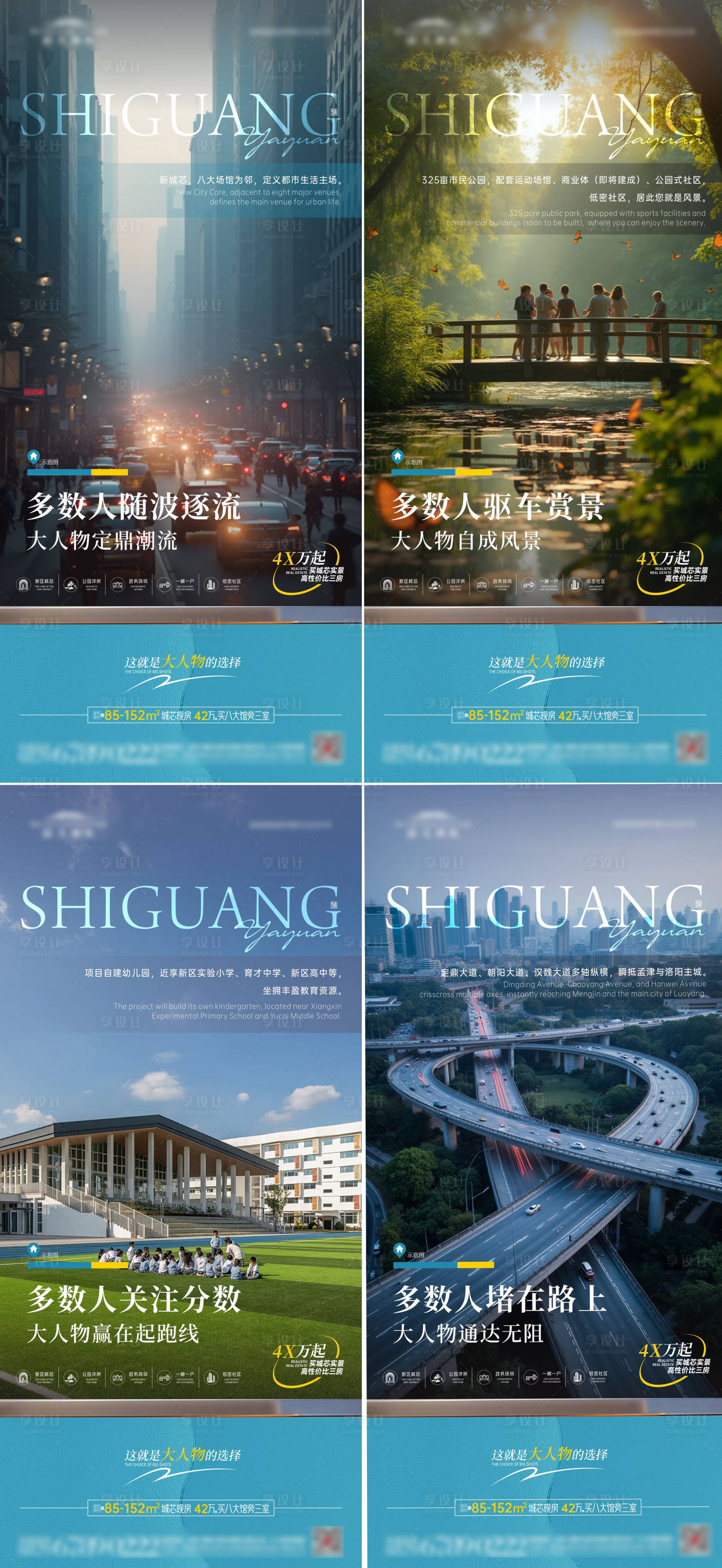 源文件下载【享设计】搜索编号：99860032178848273【产品地段价值点】