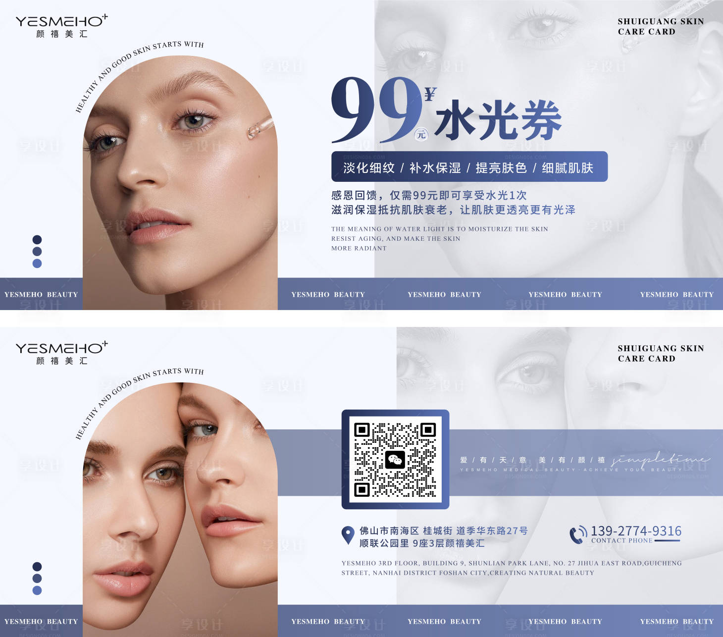 源文件下載【享設計】搜索編號：16770031782046660【水光卡券】