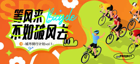 源文件下載【運動會活動背景板】編號：54280031858412823