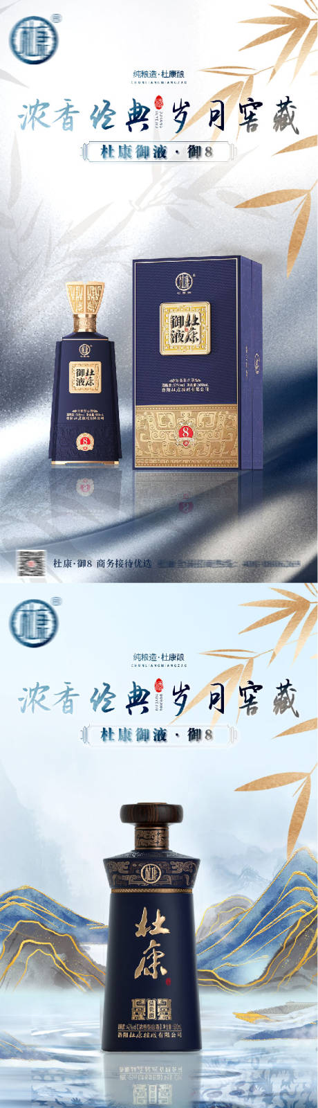 源文件下載【享設計】搜索編號：73690032191117687【白酒酒水海報】