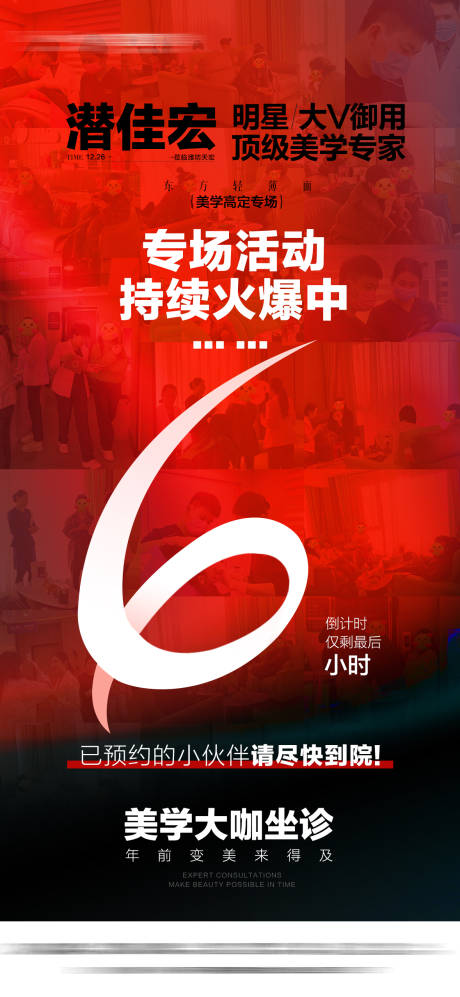 源文件下載【注射專場倒計時】編號：54950031900525798