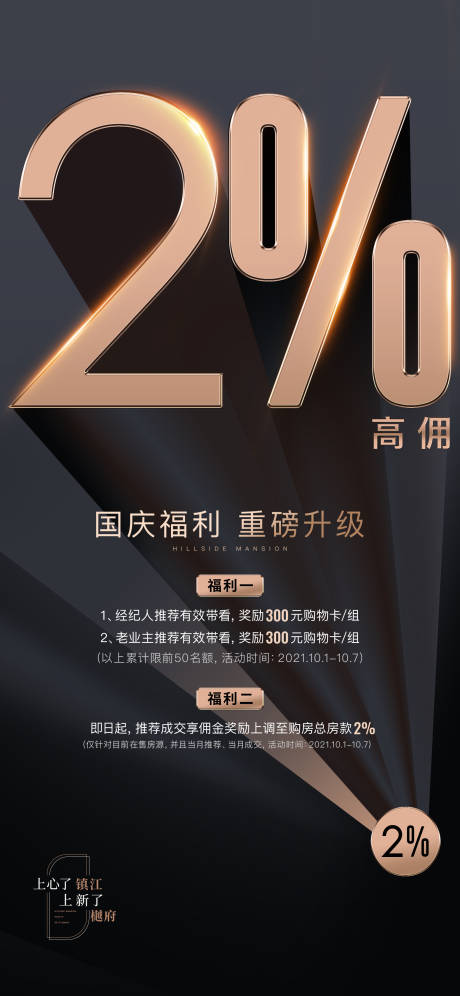 源文件下載【享設(shè)計(jì)】搜索編號(hào)：43120031979886602【大數(shù)字質(zhì)感價(jià)值微信海報(bào)】