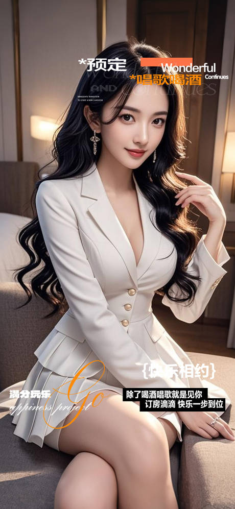 源文件下载【享设计】搜索编号：96140032183705461【酒吧邀约预订海报】