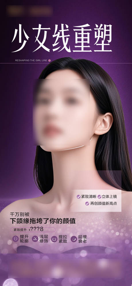 源文件下载【享设计】搜索编号：65460031868658133【少女线  】