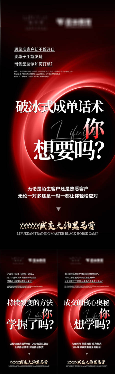 源文件下載【享設(shè)計(jì)】搜索編號：69720032264263918【微商賦能海報(bào)】