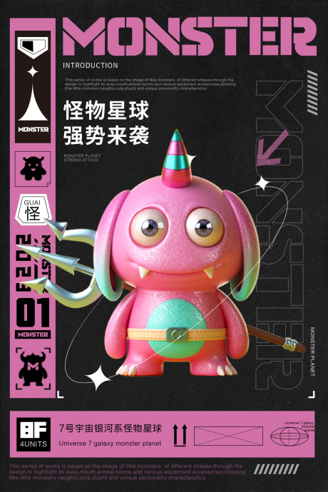 源文件下载【怪物星球强势来袭】编号：12350031957651620