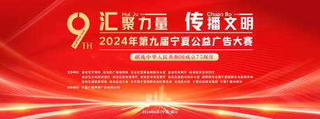 源文件下载【公益广告大赛海报展板】编号：32760032001241294