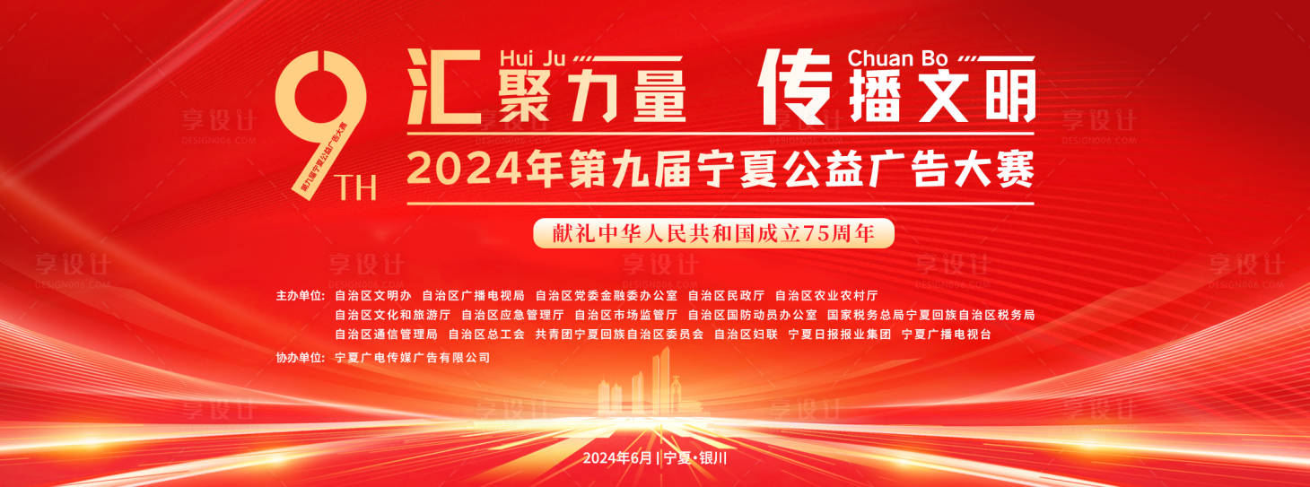 源文件下載【享設(shè)計(jì)】搜索編號(hào)：32760032001241294【公益廣告大賽海報(bào)展板】