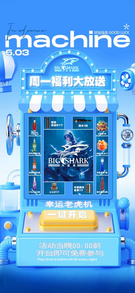 源文件下载【夜店邀约海报】编号：45330031924016993