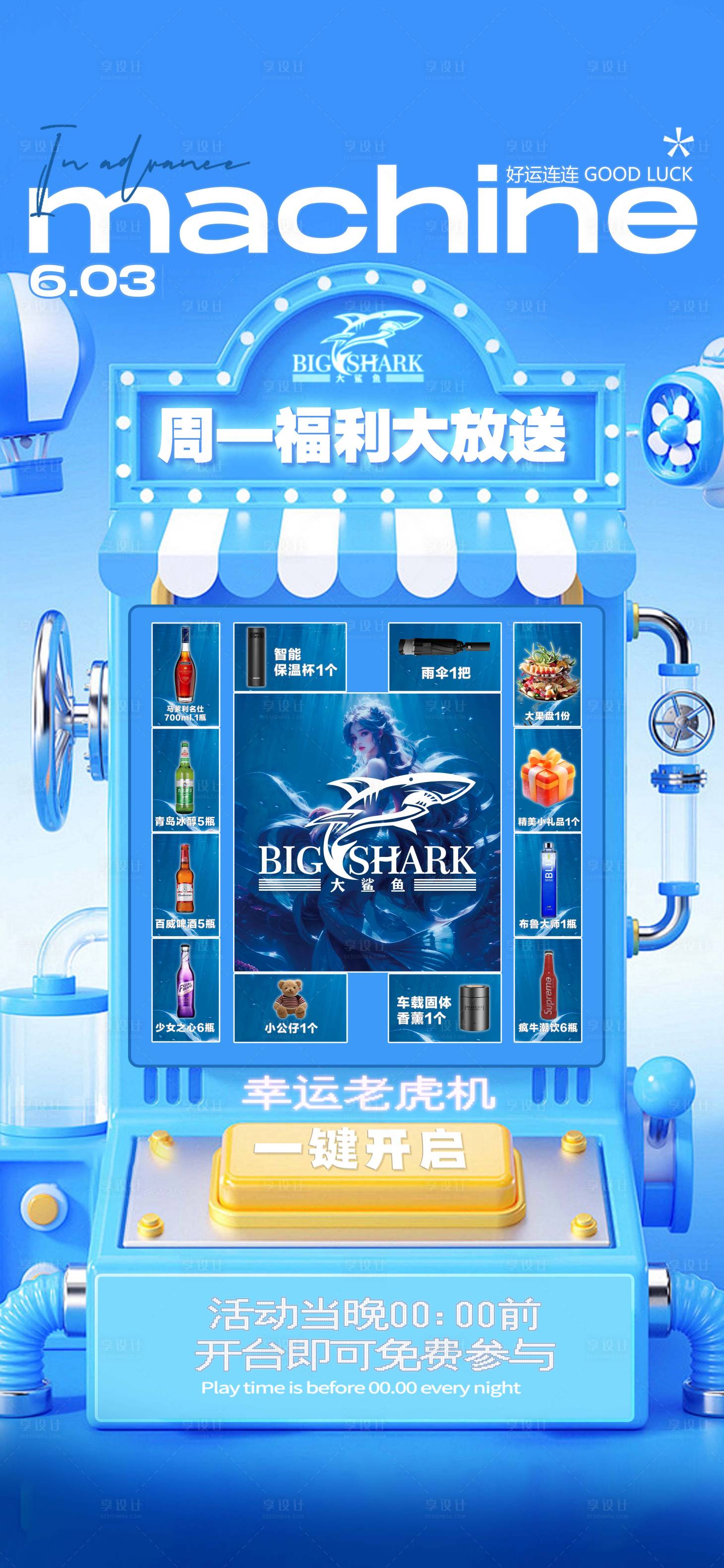 源文件下載【享設計】搜索編號：45330031924016993【夜店邀約海報】