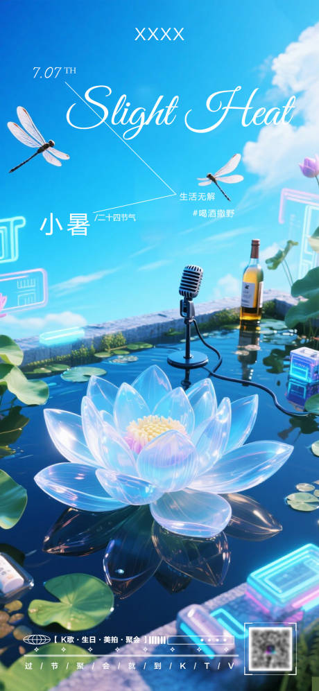 源文件下载【小暑节气】编号：13530031769423683