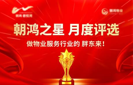 源文件下载【物业之星评选】编号：25050032117468035