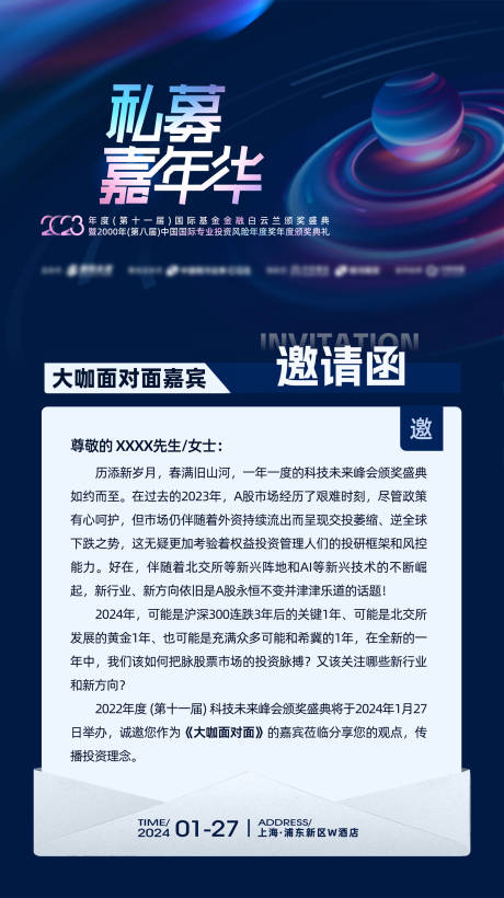 源文件下载【会议邀请函】编号：14420031701666133