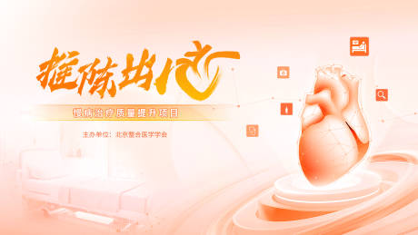 源文件下載【享設計】搜索編號：21120032218933294【心臟】