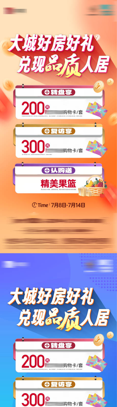 源文件下载【销冠海报】编号：37790032079958650
