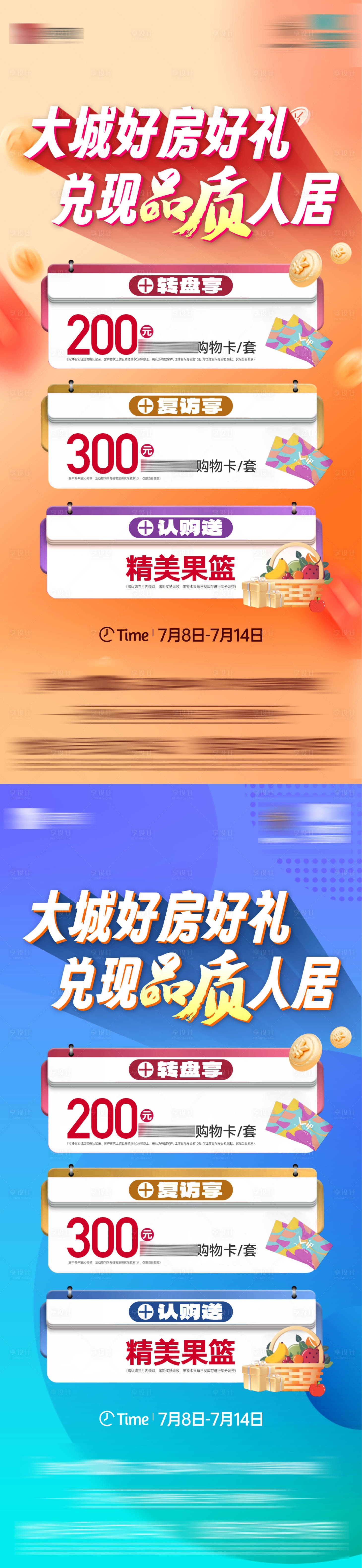 源文件下載【享設(shè)計(jì)】搜索編號(hào)：37790032079958650【銷(xiāo)冠海報(bào)】