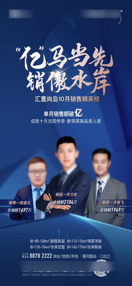 源文件下载【销售冠军】编号：34780031848496503