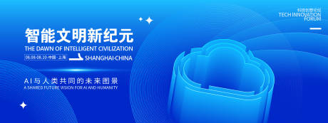 源文件下载【智能云科技峰会背景板】编号：74820031893199785