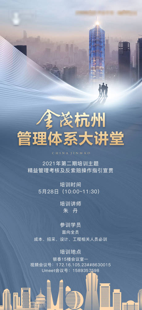 源文件下載【大講堂海報】編號：41260032083508744