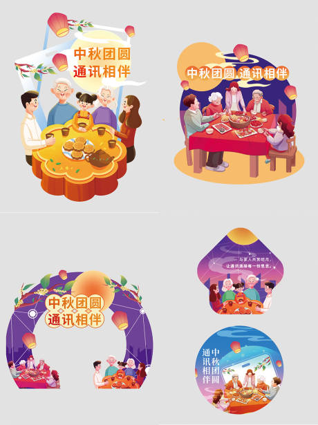 中秋节线下营业厅活动物料