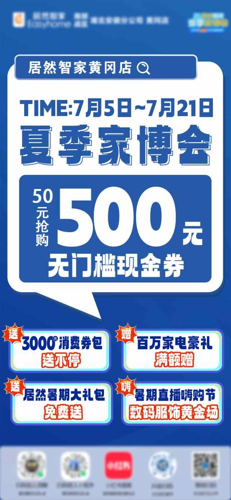源文件下载【享设计】搜索编号：70110032032976784【宠粉福利活动预告海报】