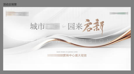源文件下载【地产盛大绽放高级灰主画面】编号：12420032050324095