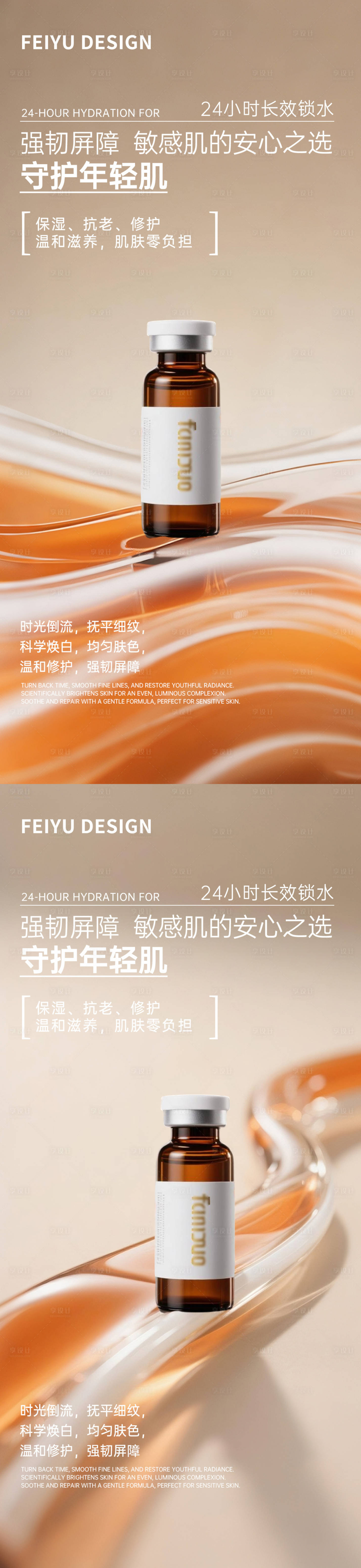 源文件下載【享設計】搜索編號：60440032110412240【護膚品產品海報】
