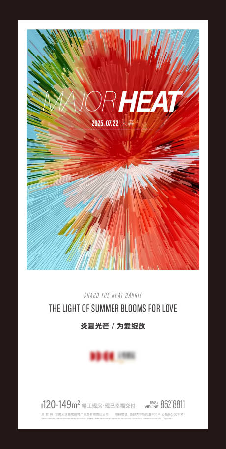 源文件下載【享設計】搜索編號：43860032067516407【地產傳統節氣節點海報】