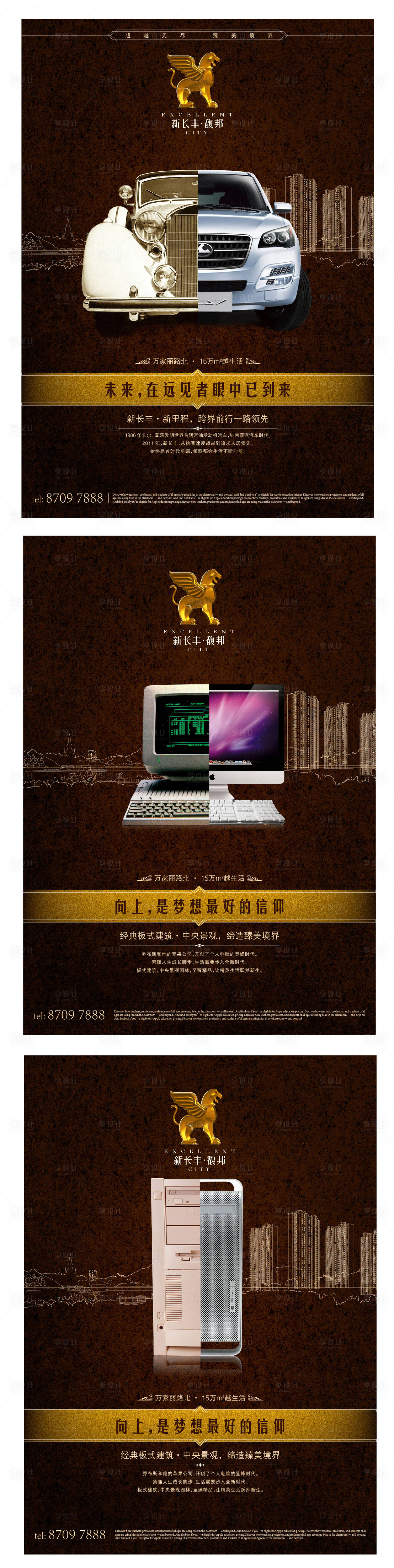 源文件下載【享設計】搜索編號：71100031968925178【地產海報】